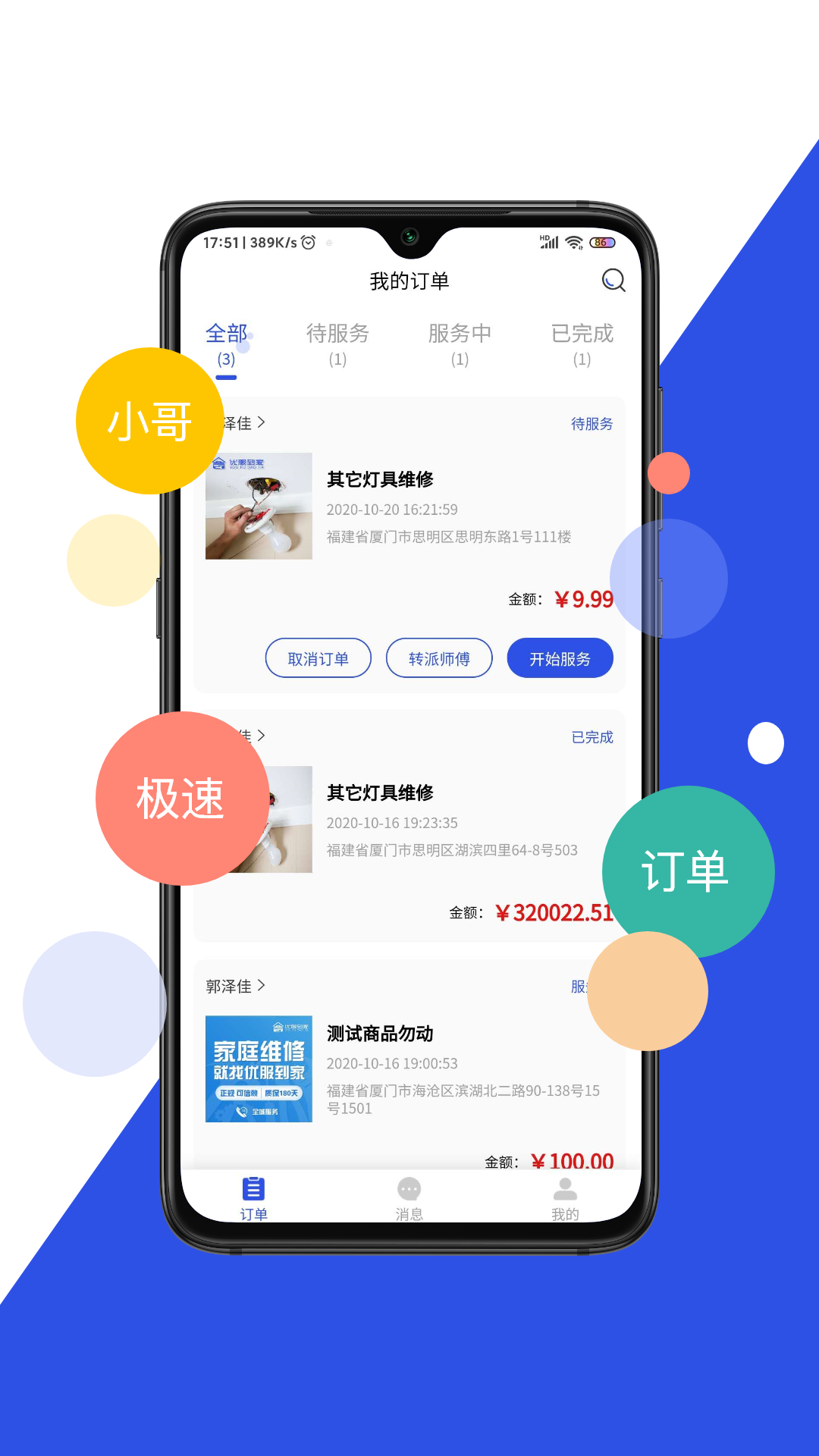 �ŷ�С��v1.0.12 ���°�