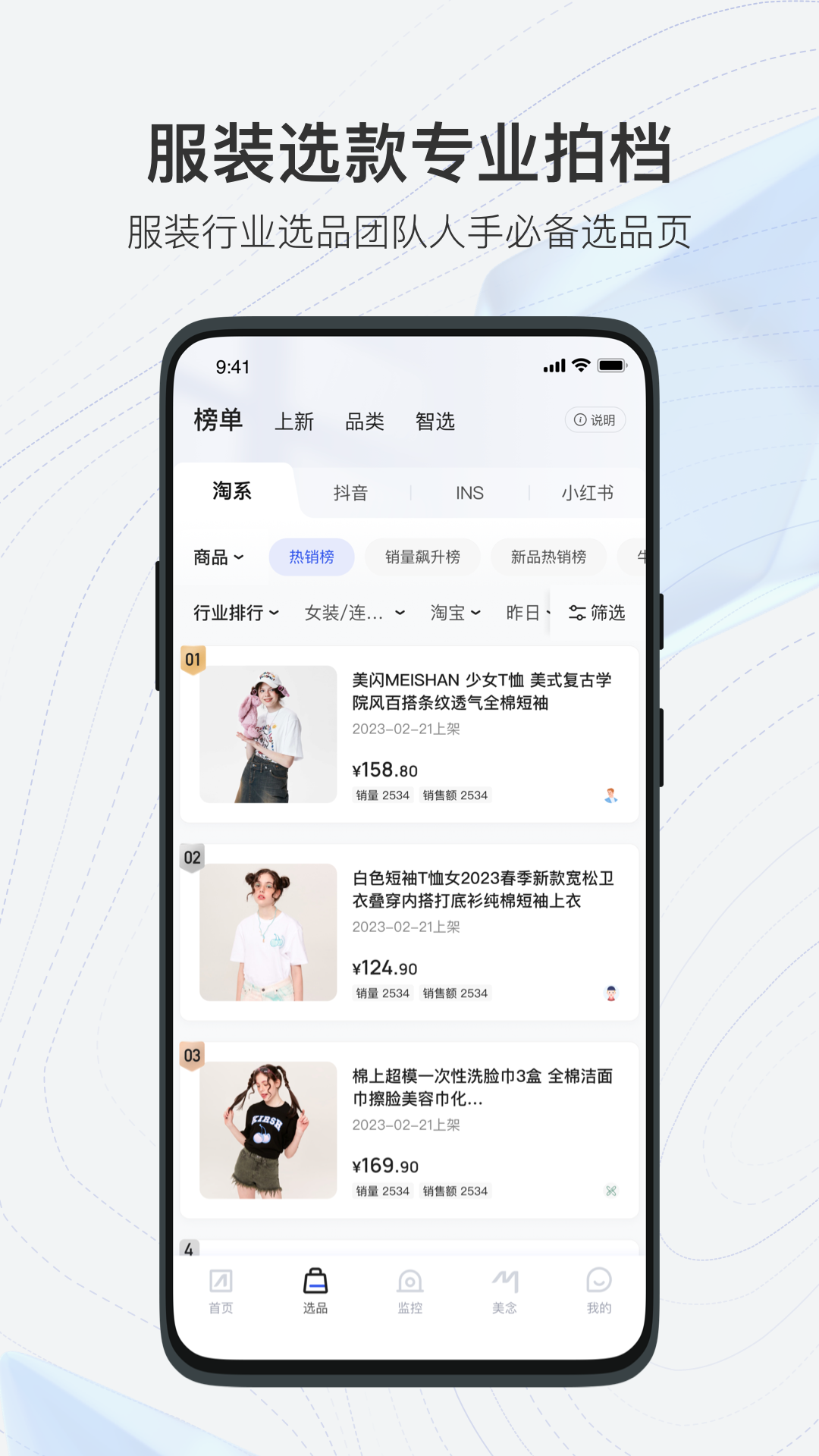 ֪��v2.7.02 ��׿��