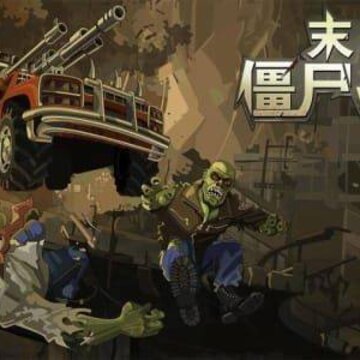 末日僵尸赛车Zombie Racing Club 末日僵尸赛车Zombie Racing Club