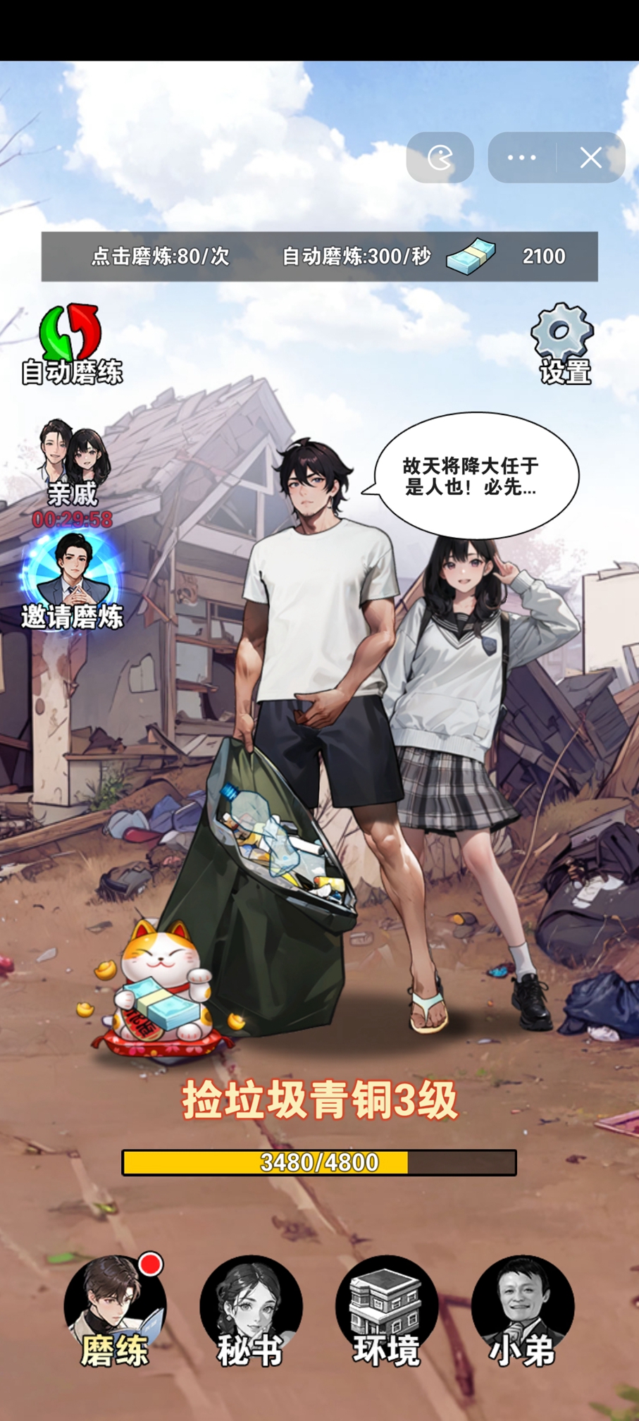 ��Ǯ�����˲�����Ϸv1.0 ��׿��