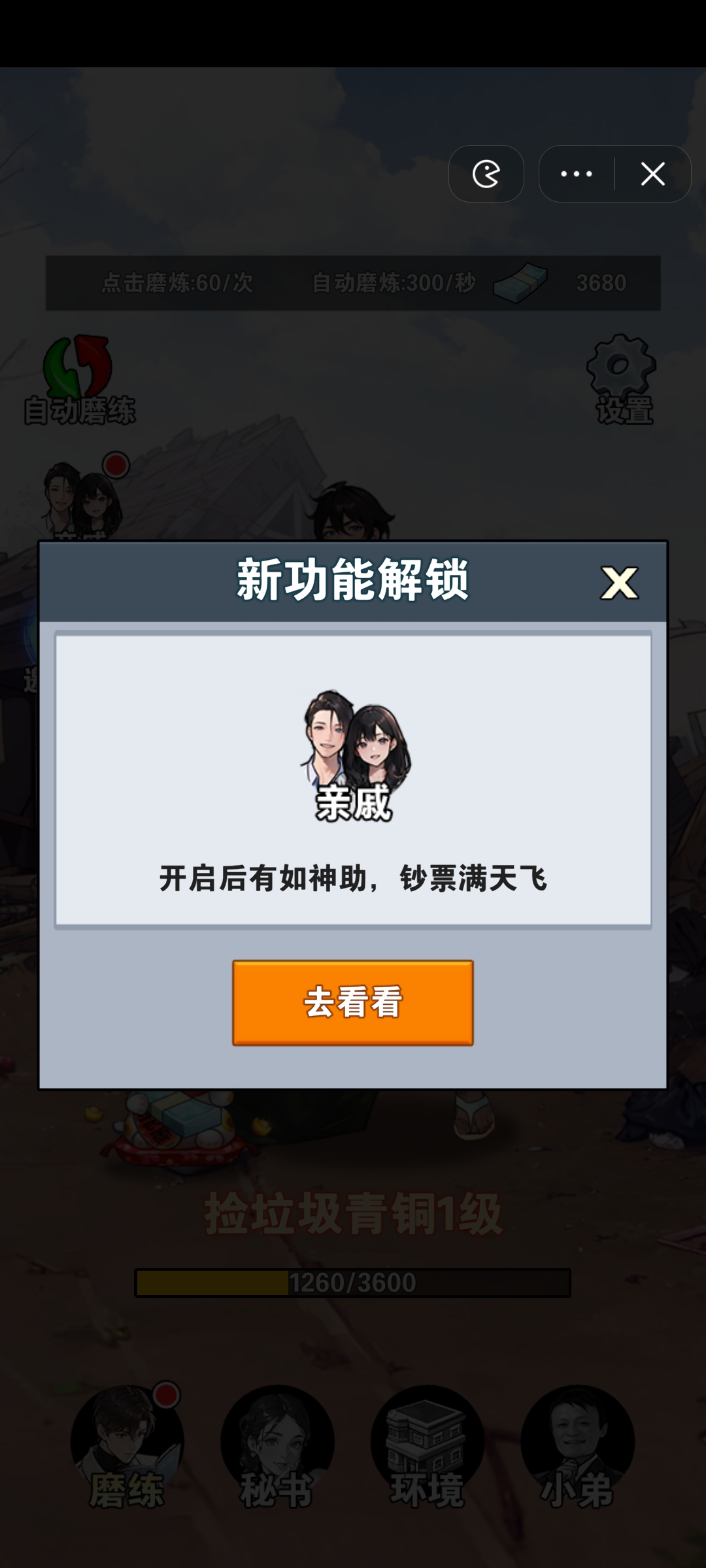 ��Ǯ�����˲�����Ϸv1.0 ��׿��