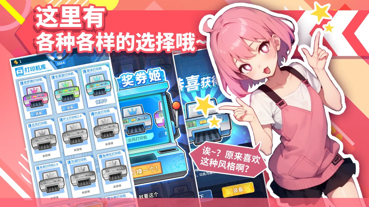 ����Ԫ��ӡ��v1.0.21 ��׿��