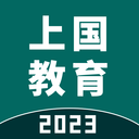 上国教育appv1.1.4 最新版