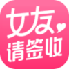 Ů����ǩ��appv1.1.3 ��׿���°�