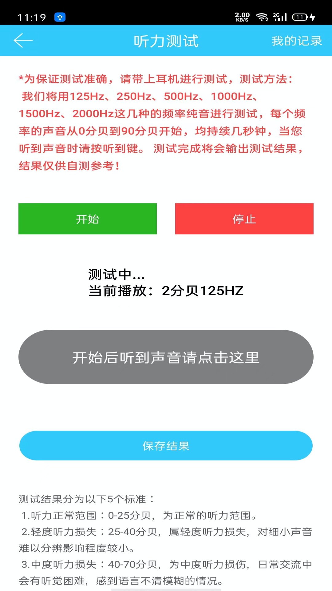 �������ʼ���¼��v1.0.3 ��׿��