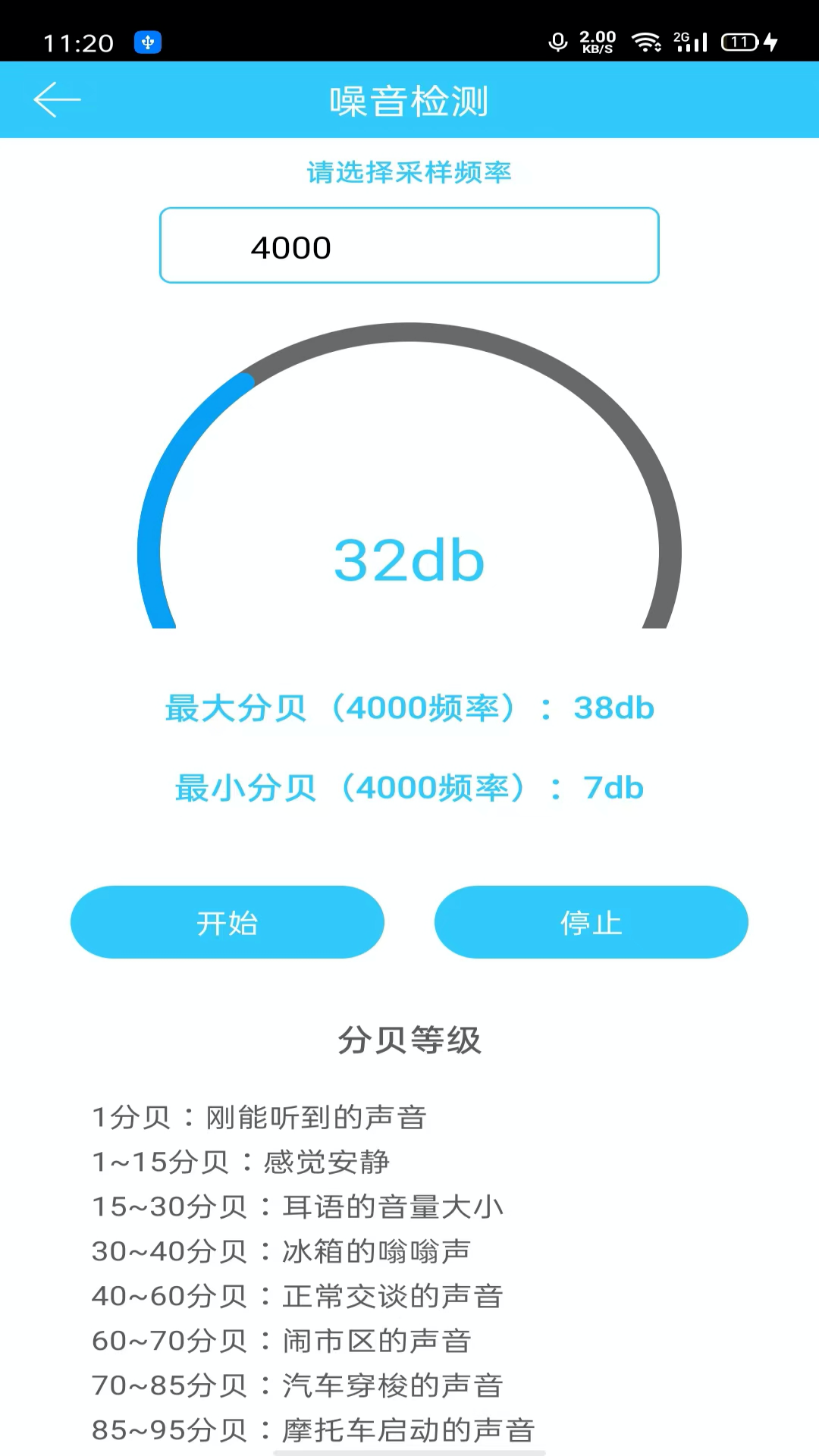 �������ʼ���¼��v1.0.3 ��׿��