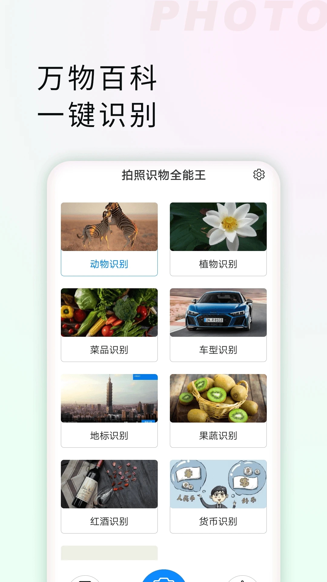 ����ʶ��ȫ����appv1.2.4 ���°�