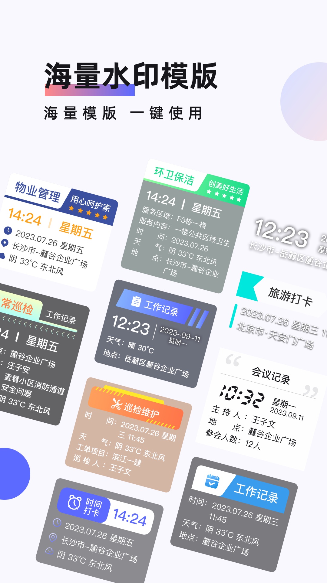 ����ʱ���ˮӡ���v1.0 �ٷ���