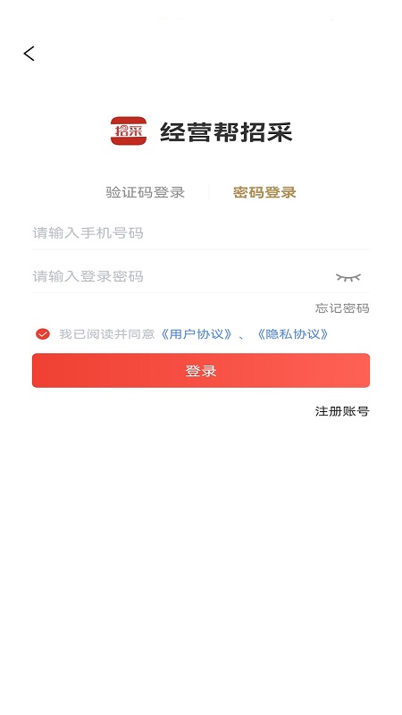 ��Ӫ���вɹٷ���v1.1.43 ��׿��