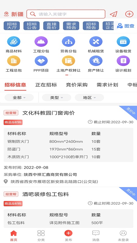 ��Ӫ���вɹٷ���v1.1.43 ��׿��
