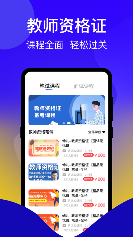 һ��֤v3.5.4 ��׿��