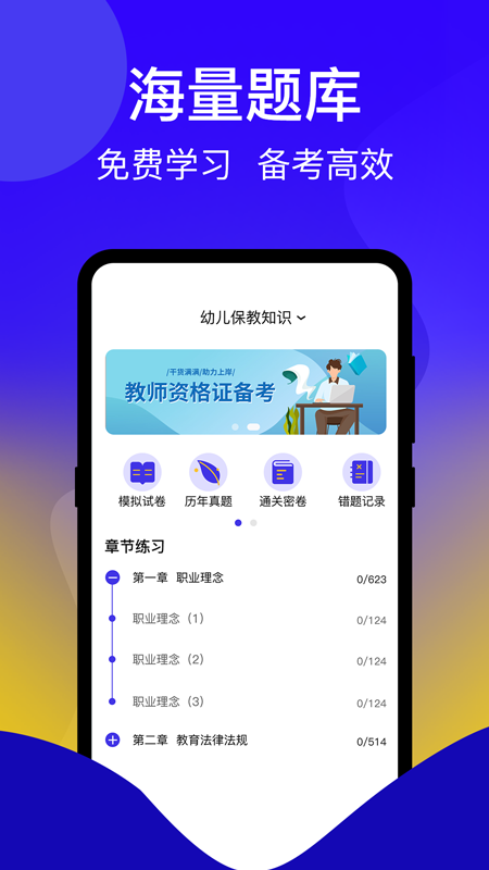 һ��֤v3.5.4 ��׿��