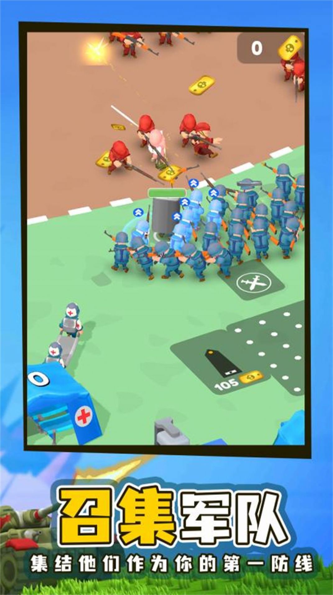 ָ����սģ�������İ�v1.0.5 ��׿��