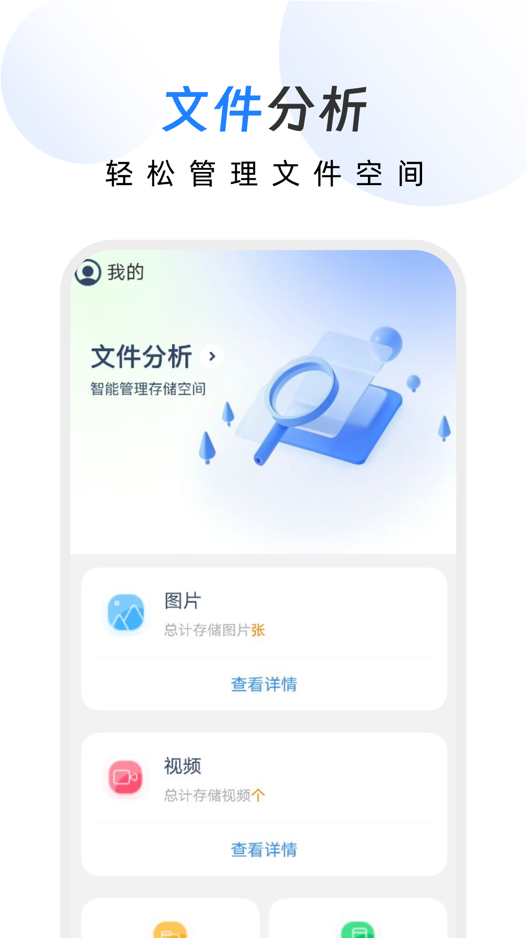 �����ļ�����v1.0.5 ��׿��