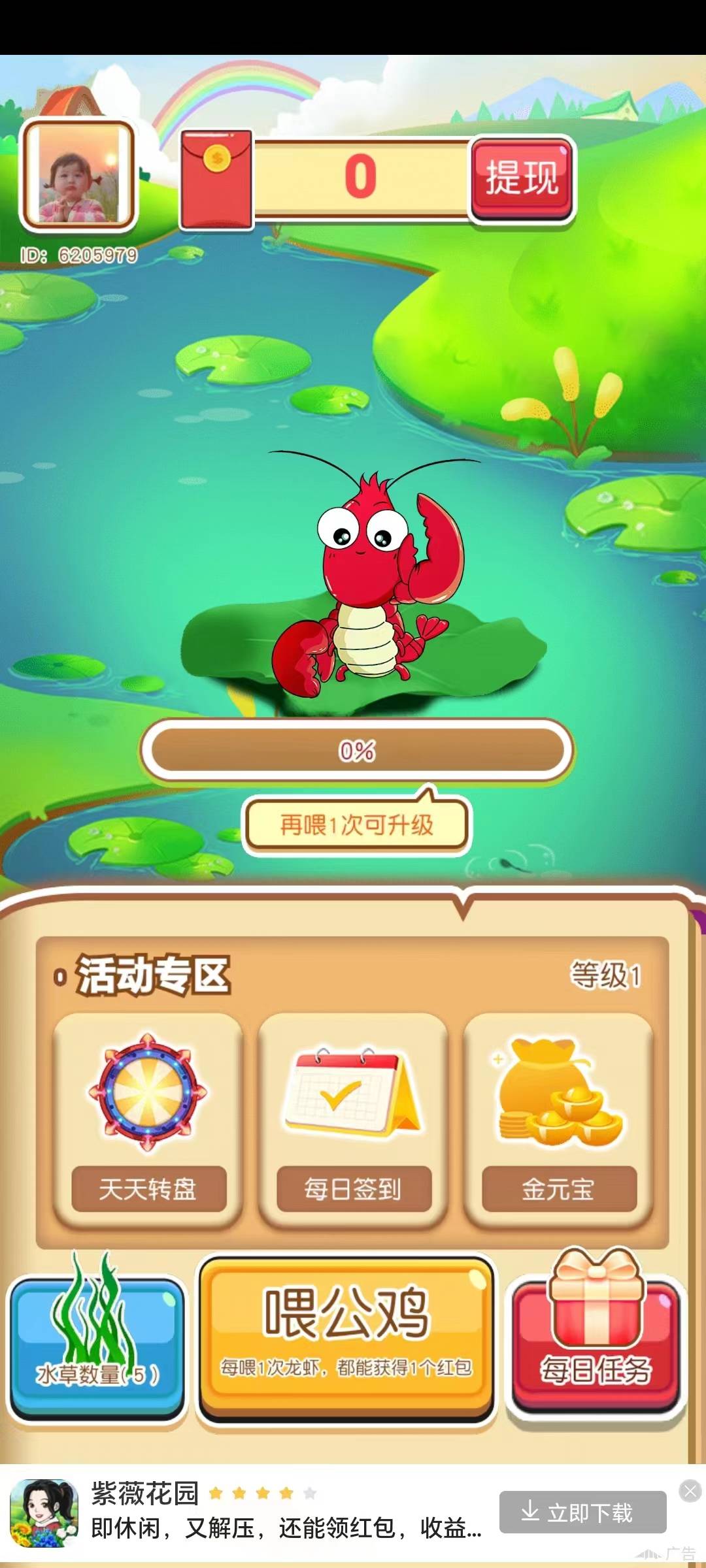 �ǻ���԰v1.0.01 ��׿��