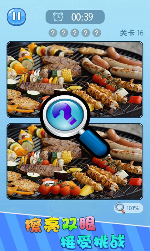 �Ҳ���԰2v1.0.01 ��׿��