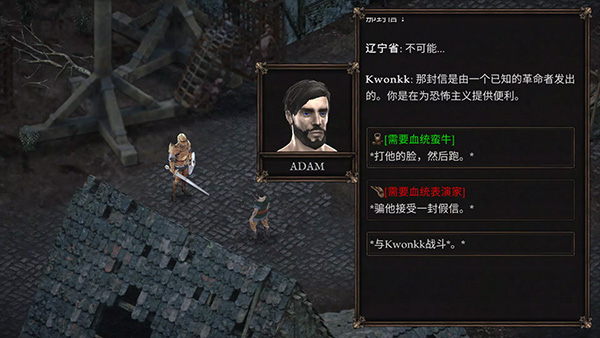 ���϶����ԣ�Vendir Plague of Lies��v1.1.192��׿��