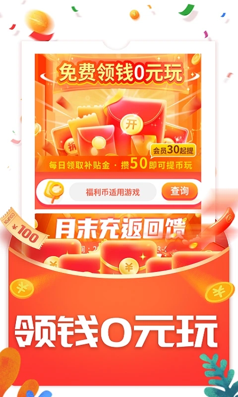 ָ����Ϸ����app1.2.2
