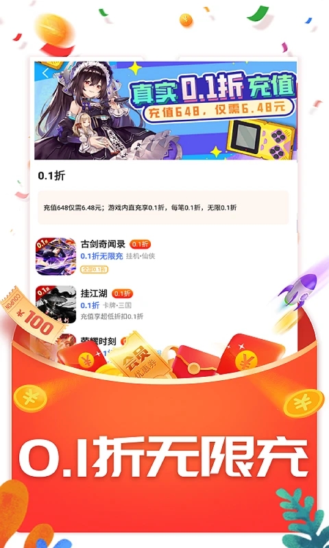 ָ����Ϸ����app1.2.2