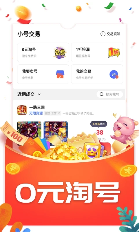 ָ����Ϸ����app1.2.2