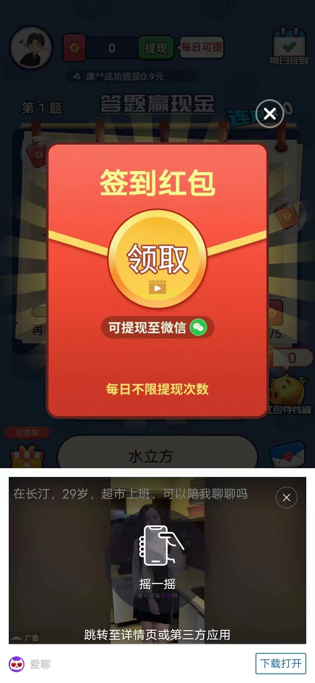 ���⻶�ֶ�v2.0.2 ��׿��