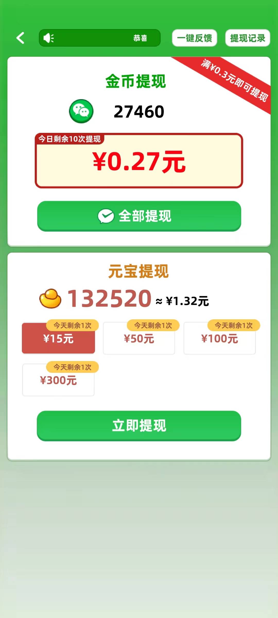 ���ֽ�����v1.3.7.3 ��׿��