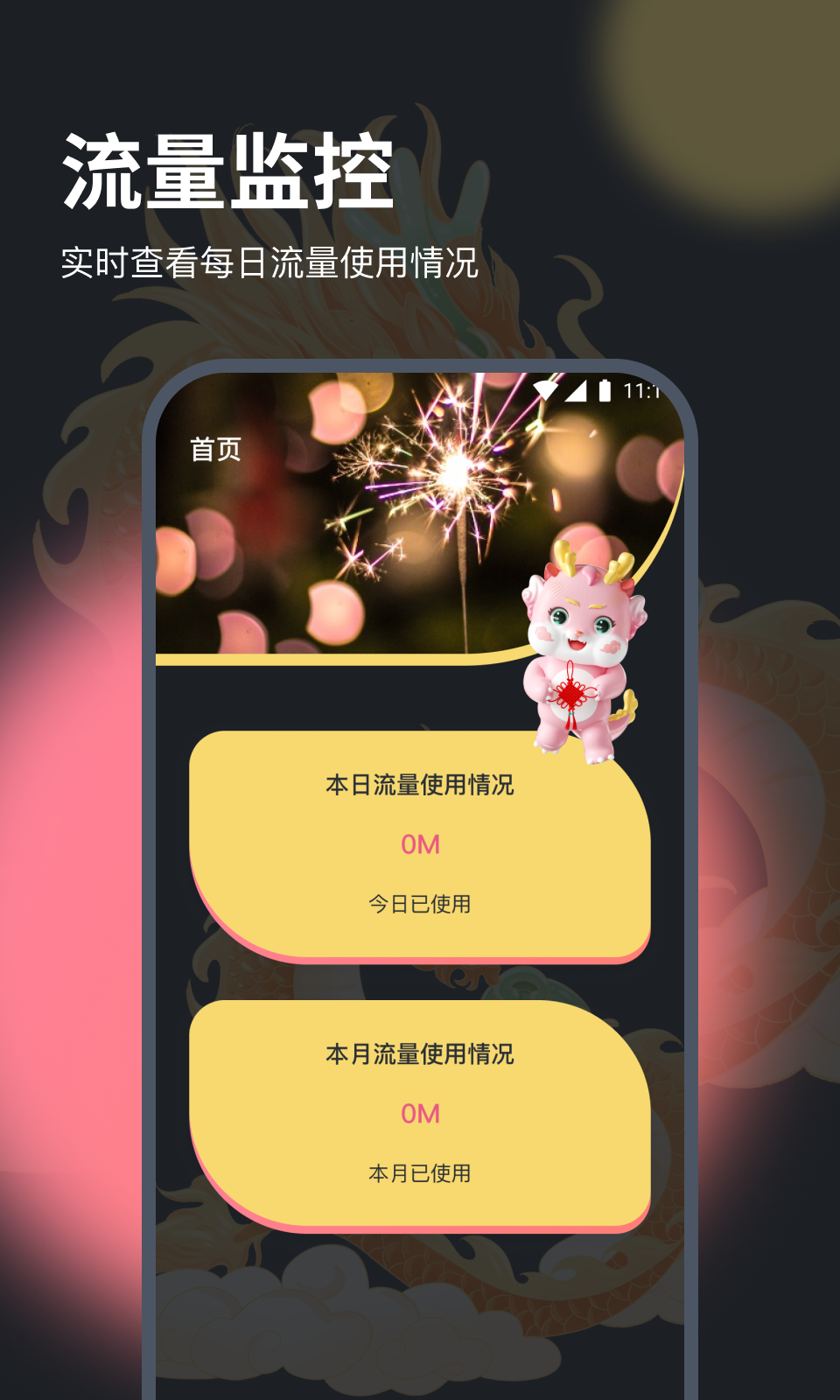 �»���������v1.0.0 �ٷ���