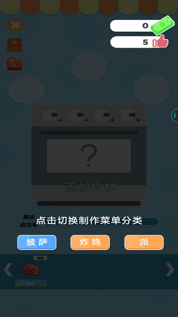 ���ɴ��Ϸv1.0.8.0 ���°�