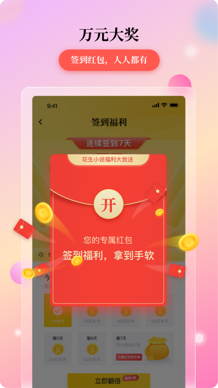����С˵v2.0.10 ���°�