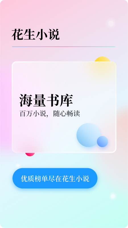 ����С˵v2.0.10 ���°�