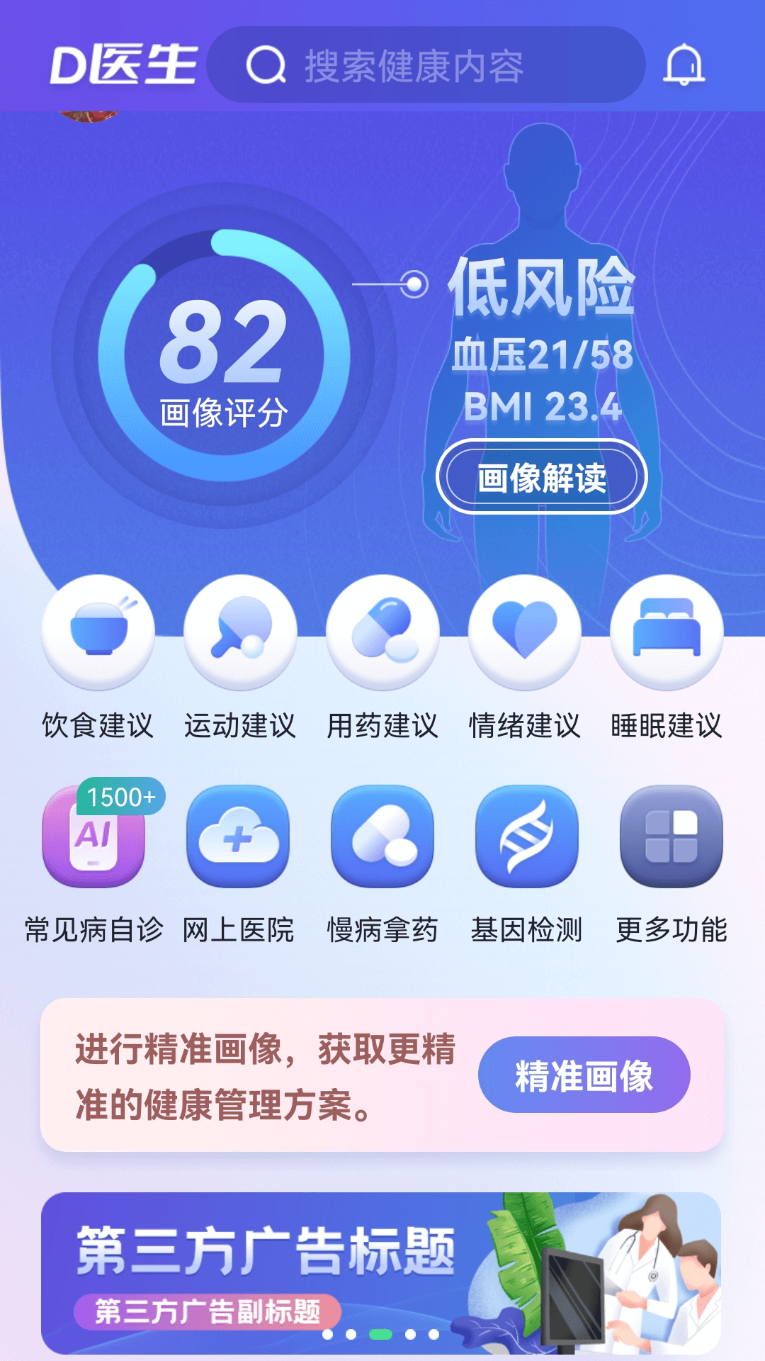 Dҽ��v1.0.6 ��׿��