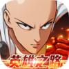 One Punch Man: Ӣ��֮·̨������v2.0.4 ��׿��