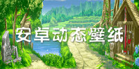 ��̬��ֽAPP