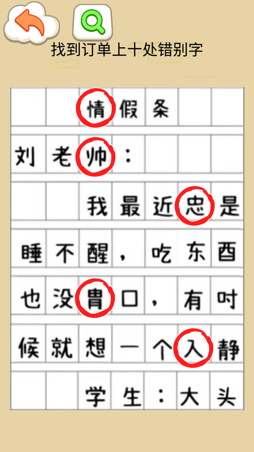 �Ҵ����ְ�v1.0 ��׿��