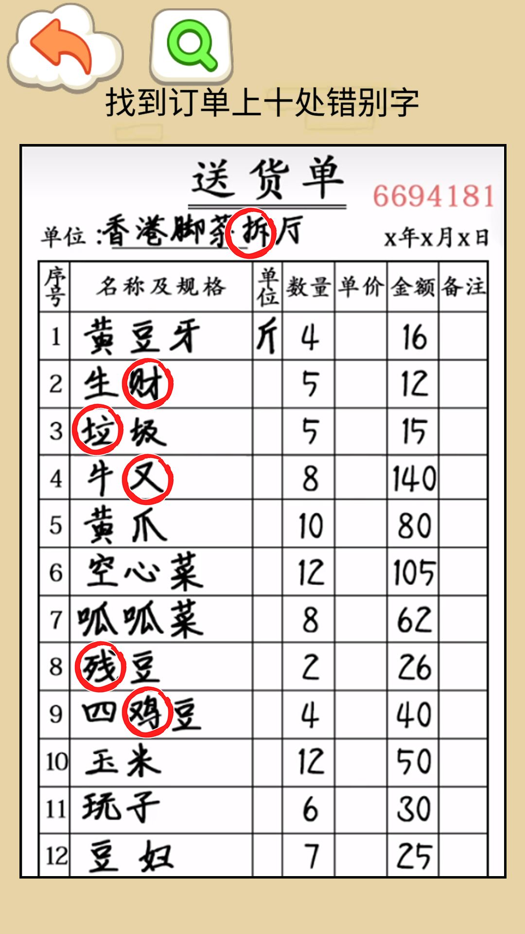 �Ҵ����ְ�v1.0 ��׿��