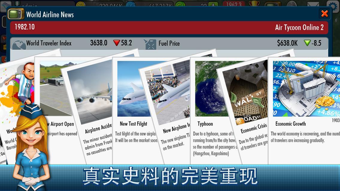 ���մ��2��ʽ�棨AT Online 2��v1.8.1 ��׿��