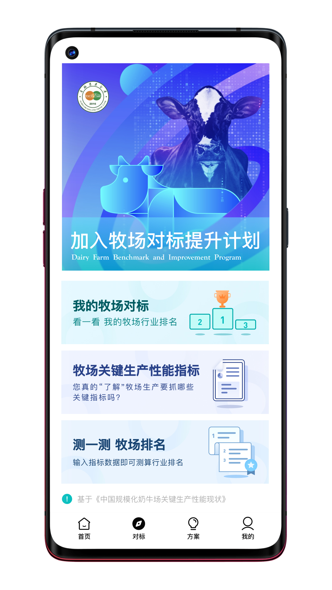 һ��ͨapp����v1.2.6 �ٷ���