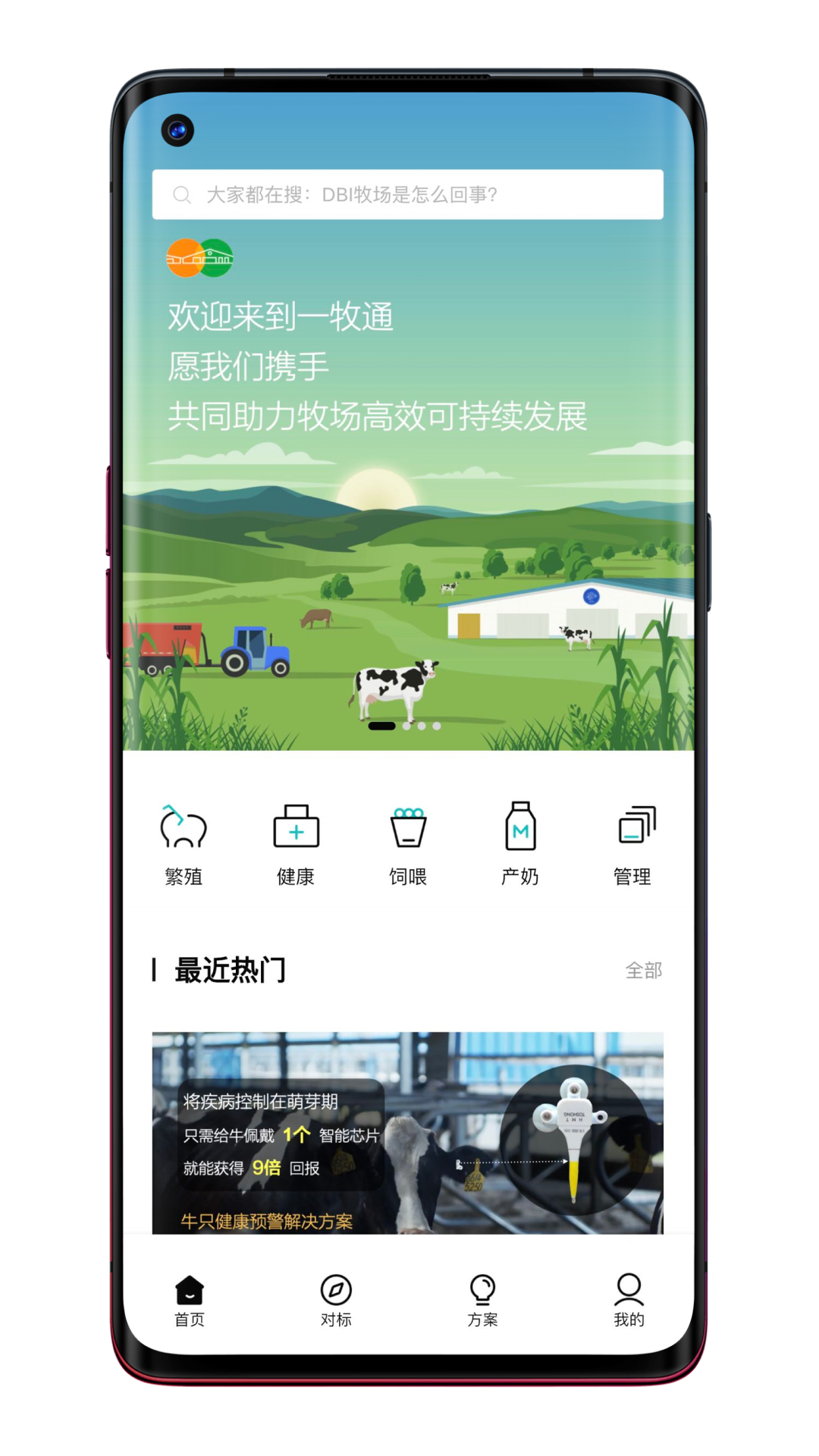 һ��ͨapp����v1.2.6 �ٷ���