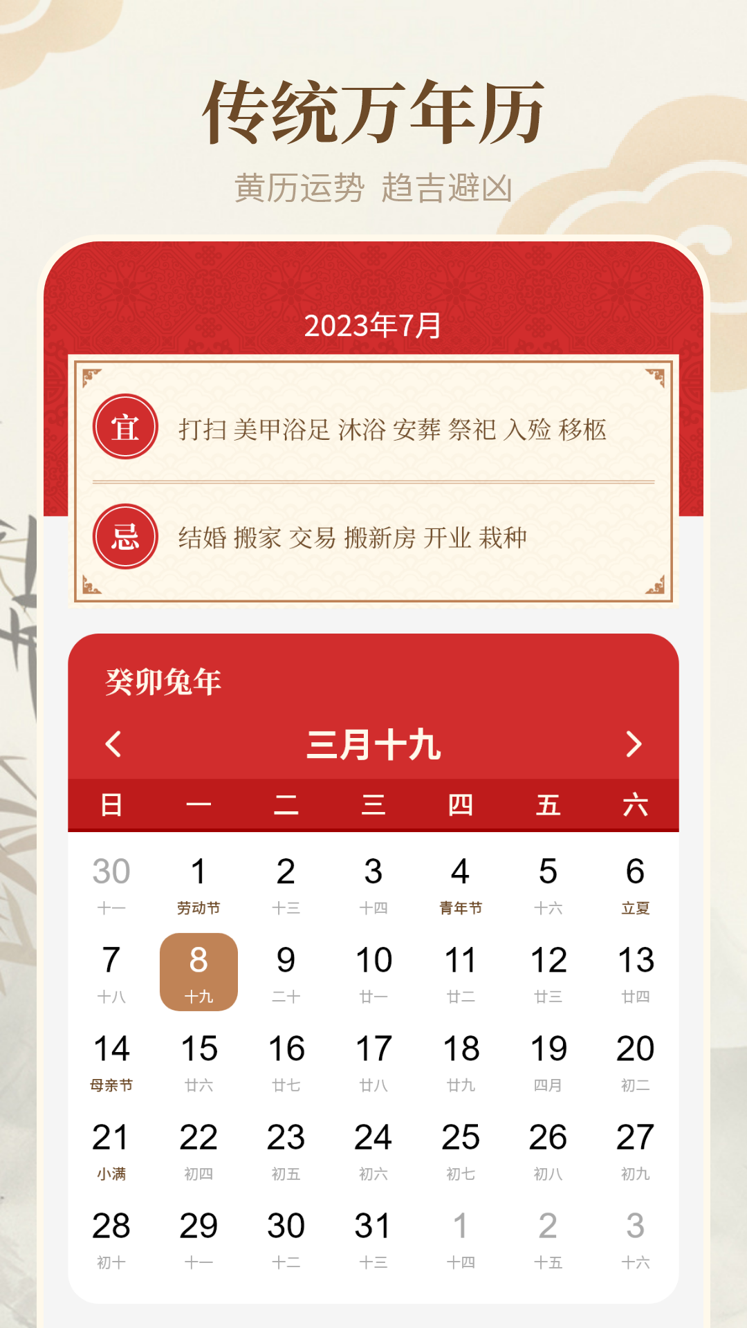 �ϻ�������ͨappv1.0.0 ���°�