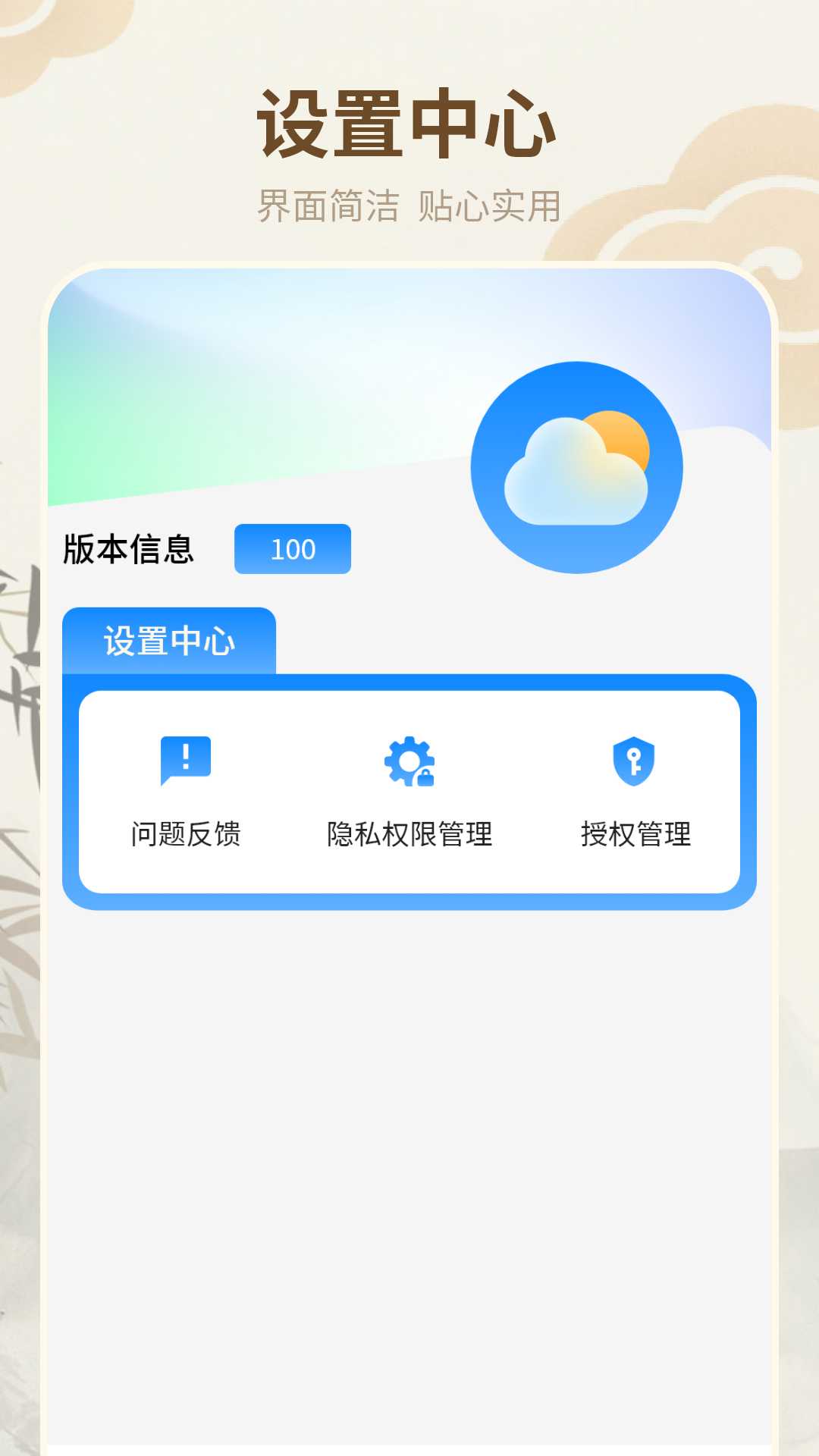 �ϻ�������ͨappv1.0.0 ���°�