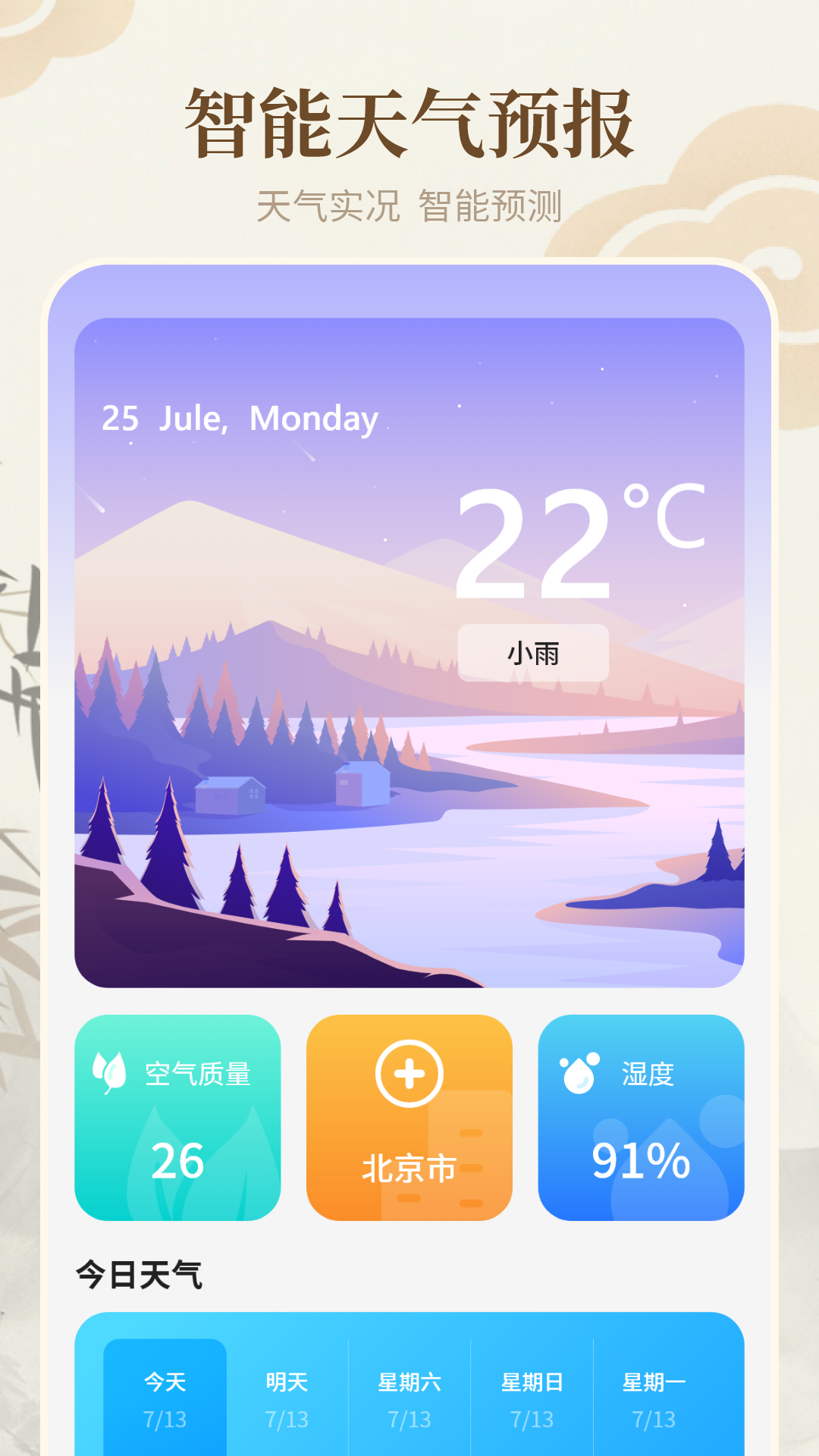 �ϻ�������ͨappv1.0.0 ���°�