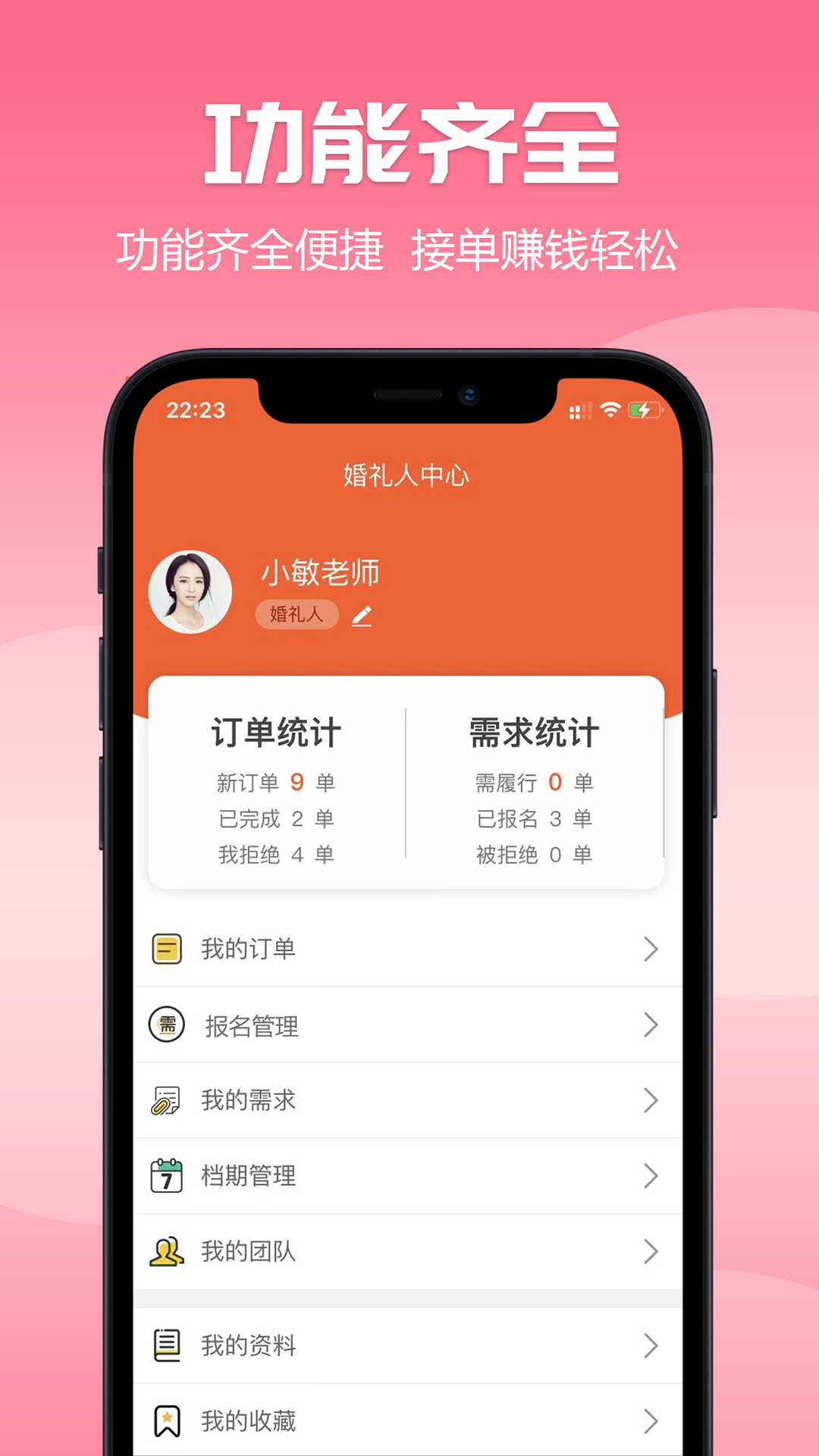 ��ϲ��appv1.1.4 ���°�