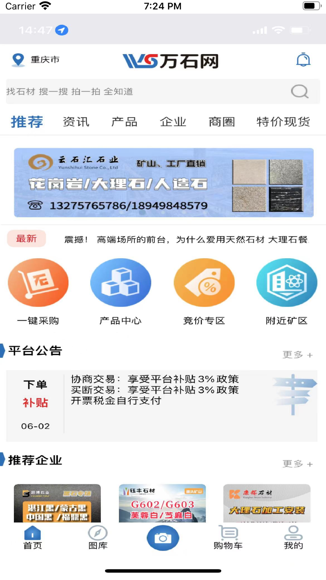 ��ʯ��appv1.1.5 ���°�
