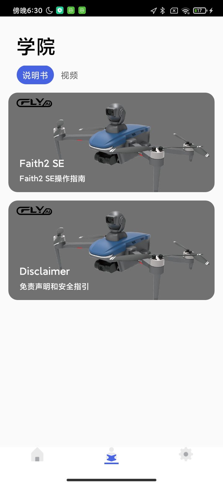 Cfly GOv1.0.3 ׿