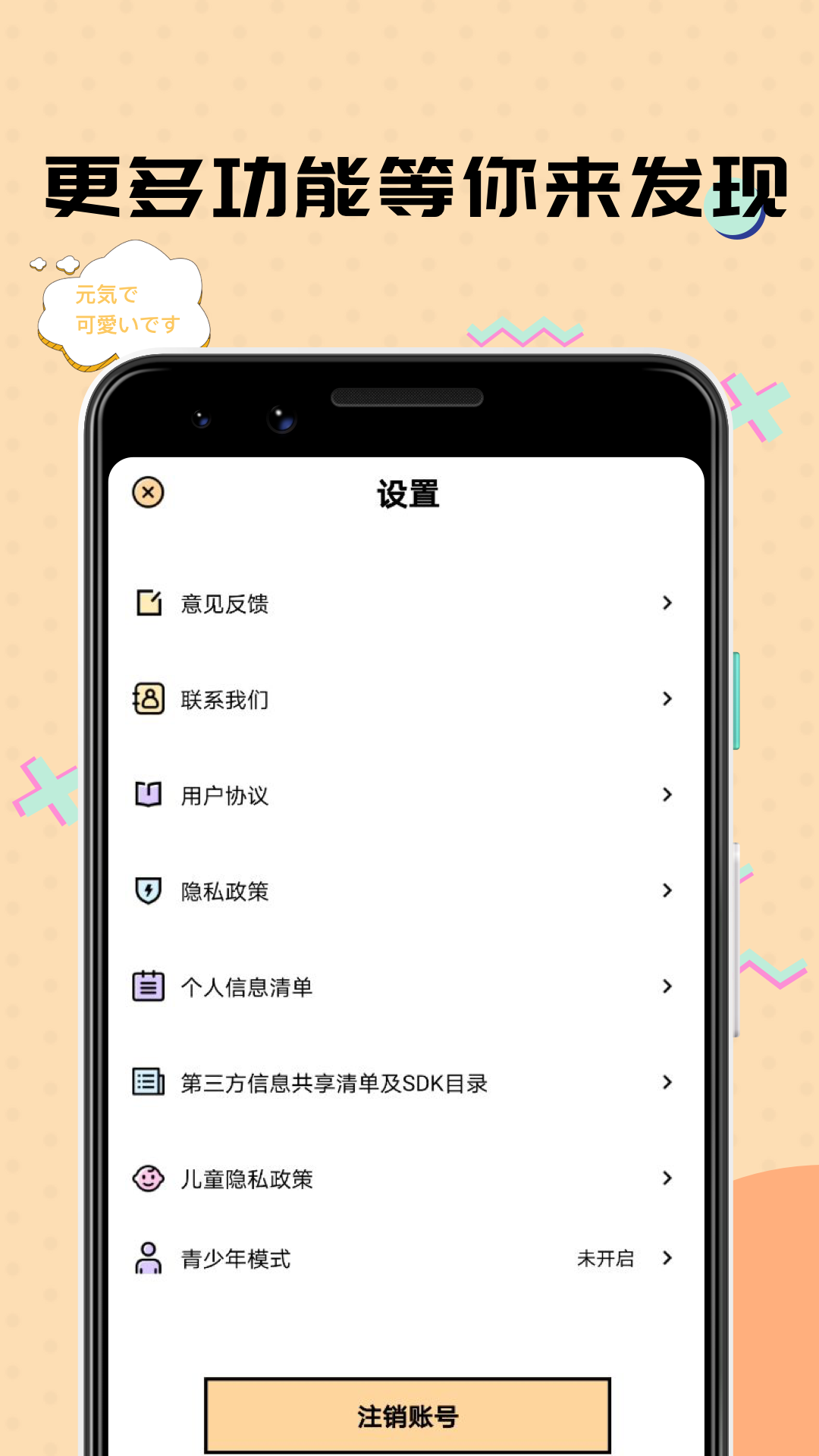 �����������v1.1.1 �ֻ���