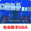�ڴ���������ʯgbav2.1 ��׿��