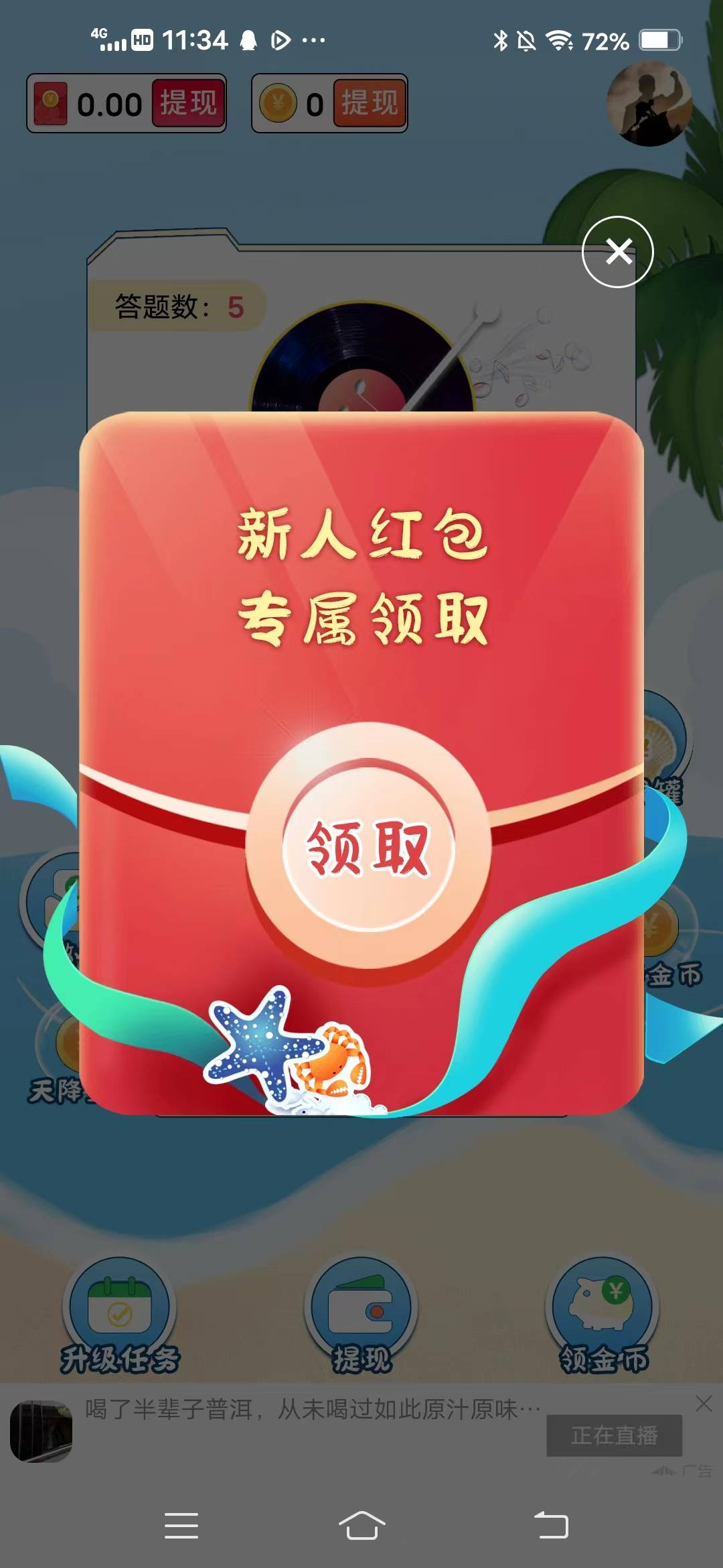 �ž�ʶ����v1.20.46 ��׿��