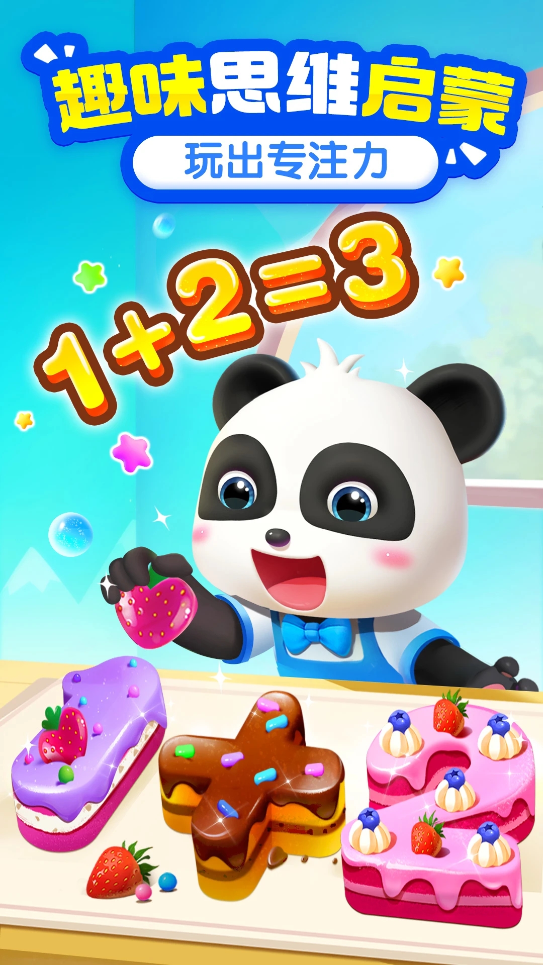 ������ʿ˼άappv2.05.01.40 ���°�