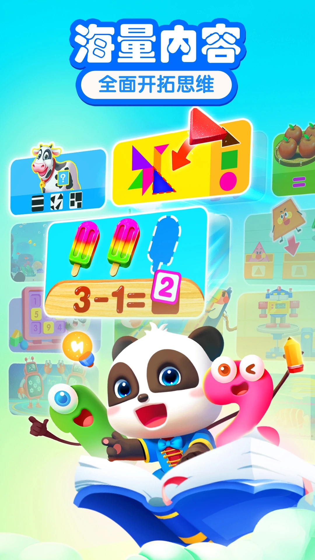 ������ʿ˼άappv2.05.01.40 ���°�