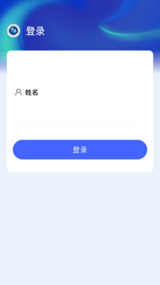 Ӧָe��ͨappv2.0.0 ���°�׿��